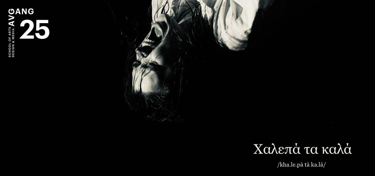 Avgang25 I Skuespill I Χαλεπά τα καλά | Event in Gamle Oslo | AllEvents