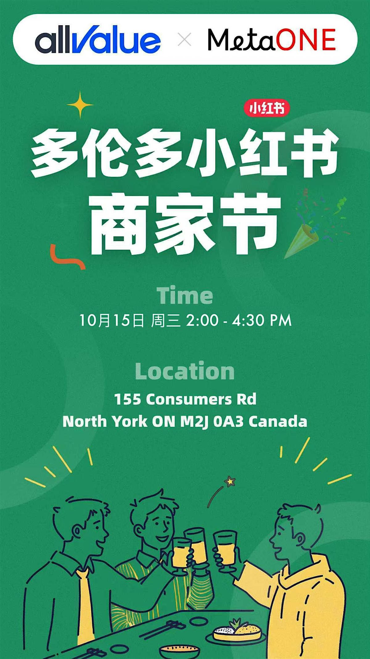 10月15日多伦多小红书商家节 By有赞AllValue x MetaONE | Event in Toronto | AllEvents