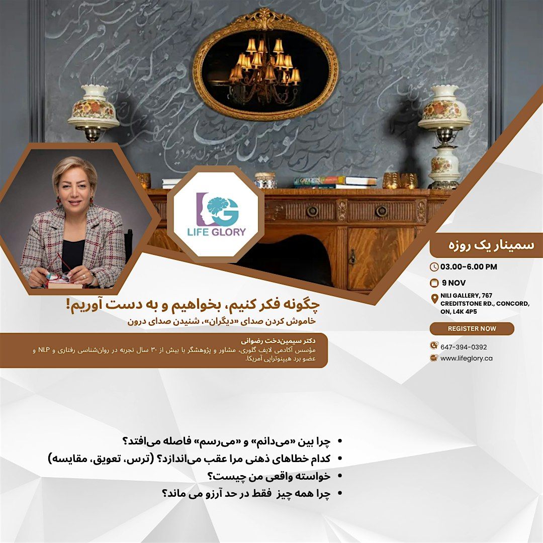 How to Think, Desire, and Achieve!, 9 November | Event in Vaughan | AllEvents