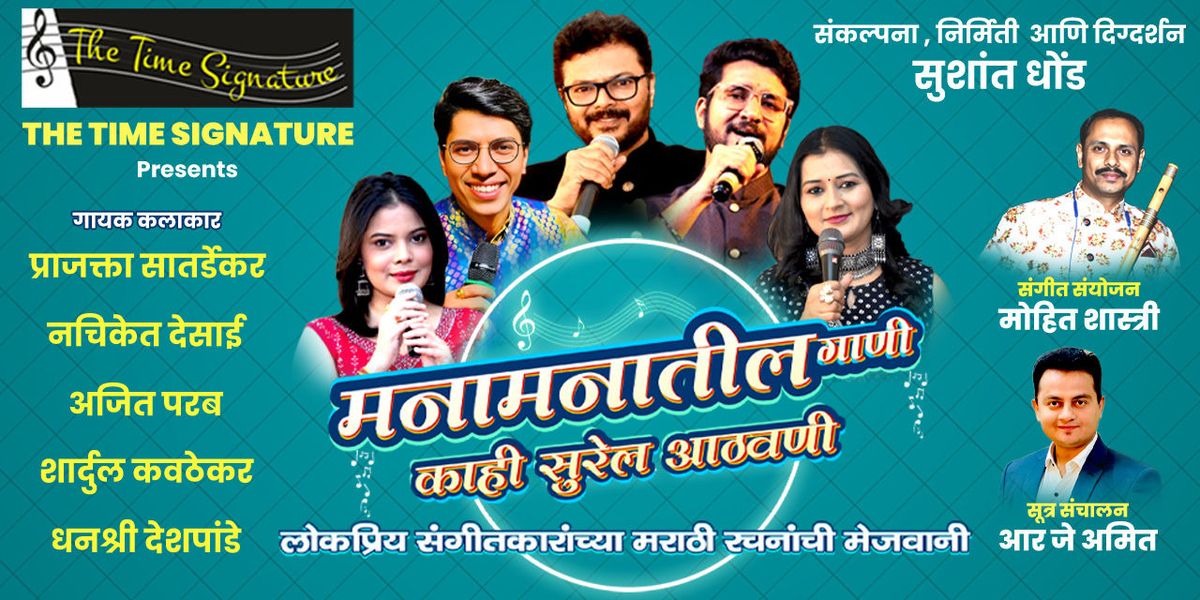 Manamanatil Gani, Kahi Surel Aathvani, 13 September | Event in Mumbai | AllEvents