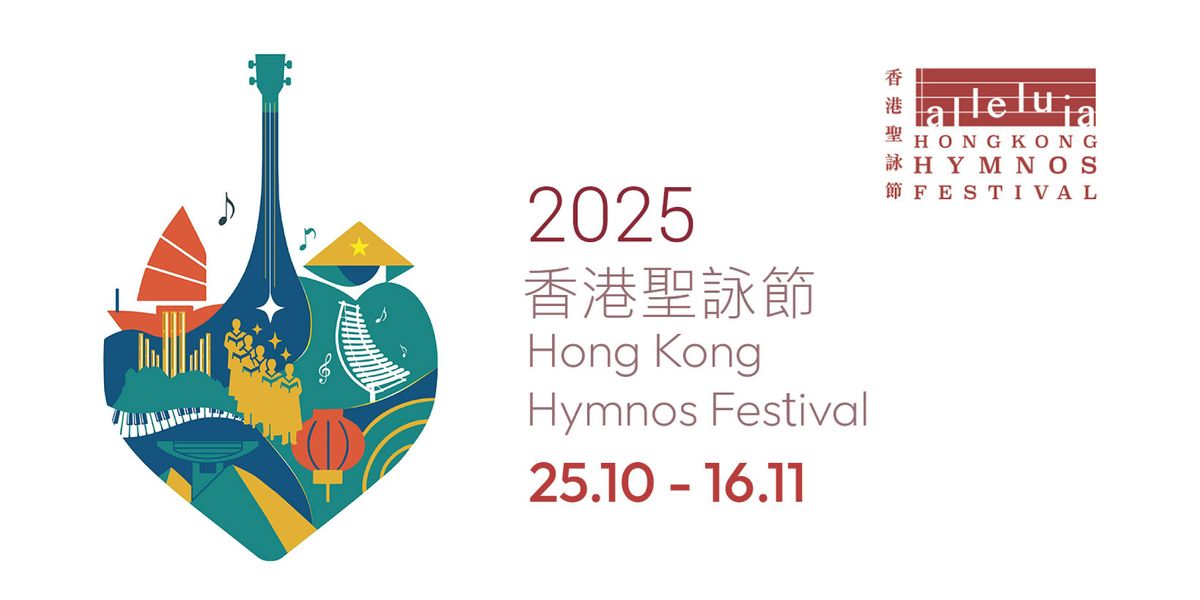 HymnFest 4：Canticle of Creatures 800 造物讚800, 9 November | Event in Kowloon | AllEvents