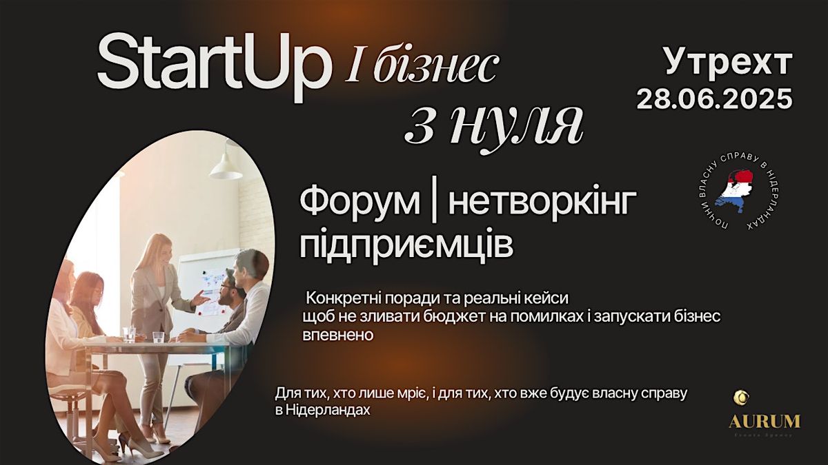 Форум “StartUp і бізнес з нуля” в Утрехті, 28 June | Event in Utrecht | AllEvents