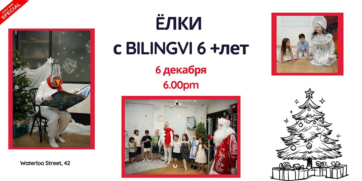 Новогодние елки с Bilingvi для ребят 6+ лет, 6 December | Event in Singapore | AllEvents
