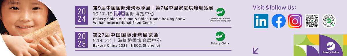 Bakery China, 19 May | Event in Shanghai | AllEvents