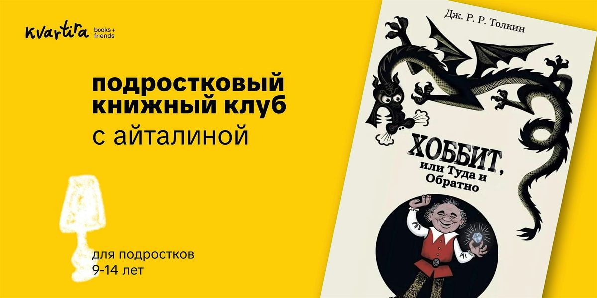 Книжный клуб для подростков, 5 October | Event in Brooklyn | AllEvents