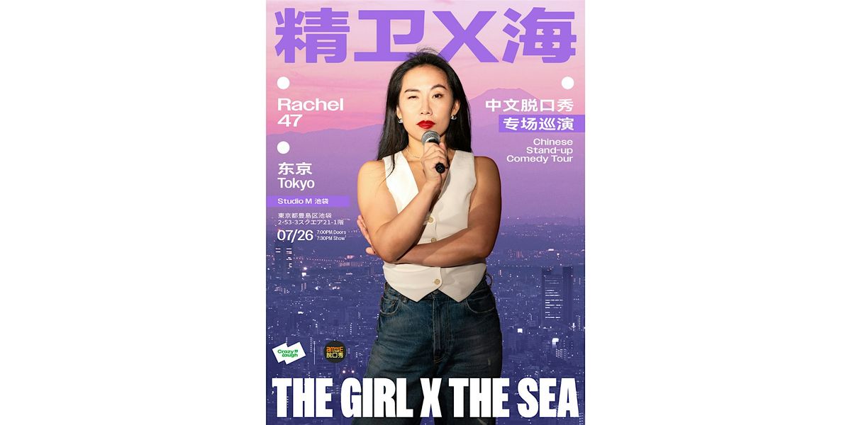 东京站｜Rachel47《精卫X海》中文脱口秀专场｜CrazyLaugh拉疯文化 x Amare脱口秀, 26 July