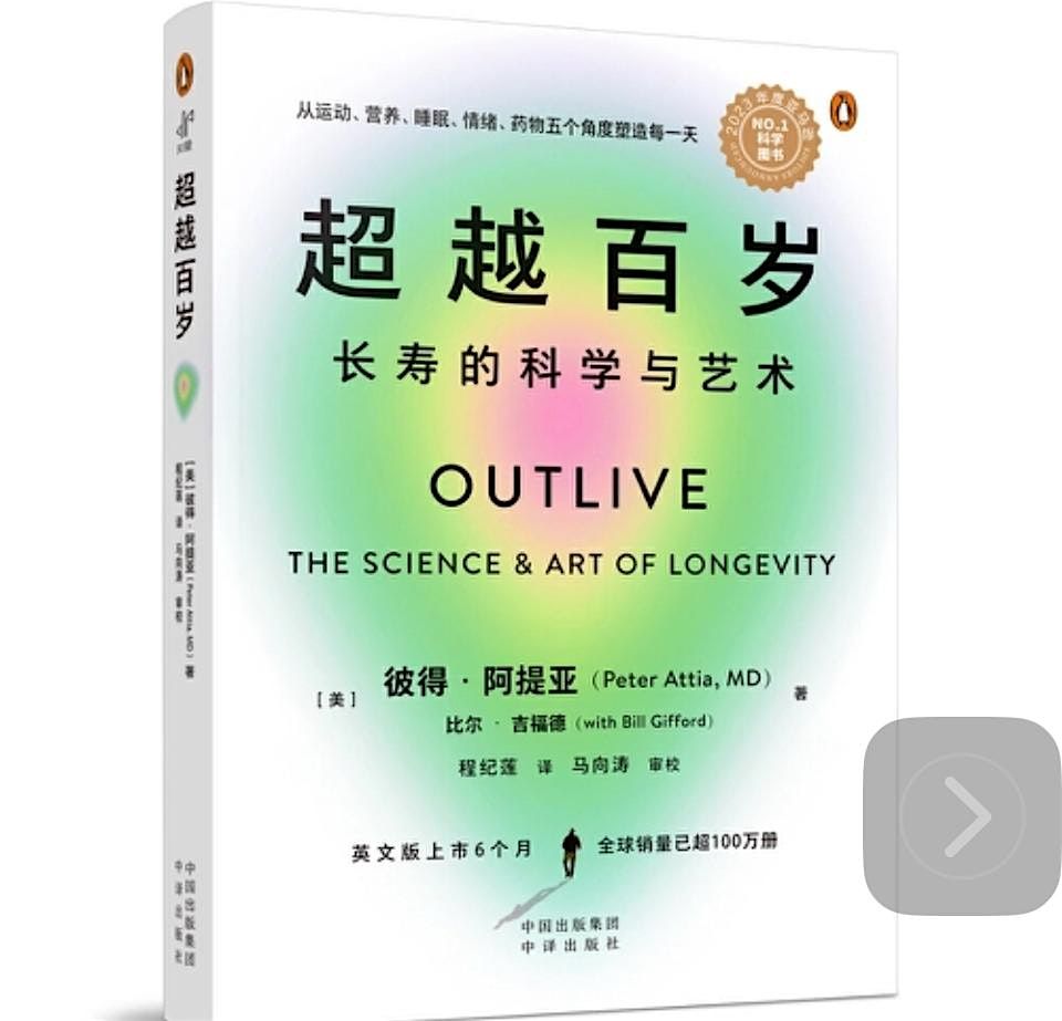 人类健康长寿3.0座谈会, 24 May | Event in Secaucus | AllEvents