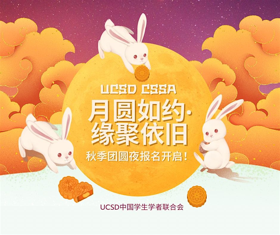 2025 UCSD CSSA 中秋团圆晚会, 19 October | Event in San Diego | AllEvents