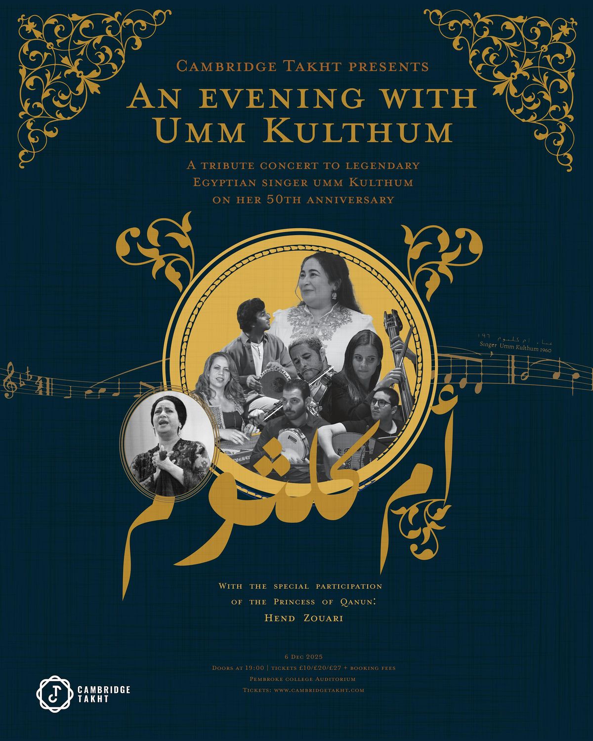 An evening with Umm Kulthum, 6 December | Event in Cambridge | AllEvents