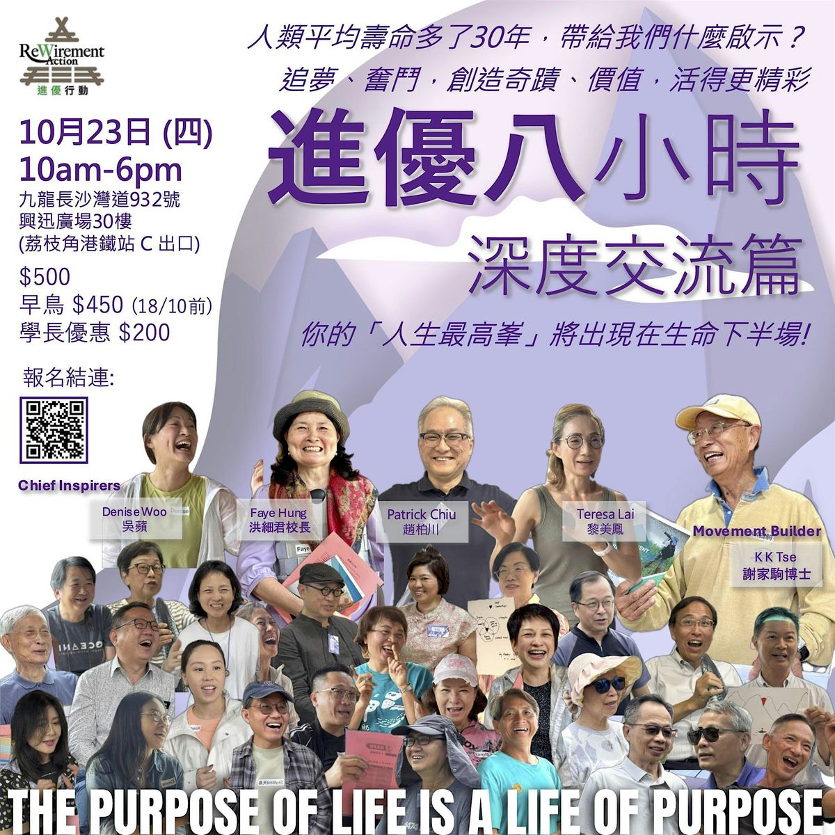 進優八小時 23/10/2025, 23 October | Event in Hong Kong | AllEvents