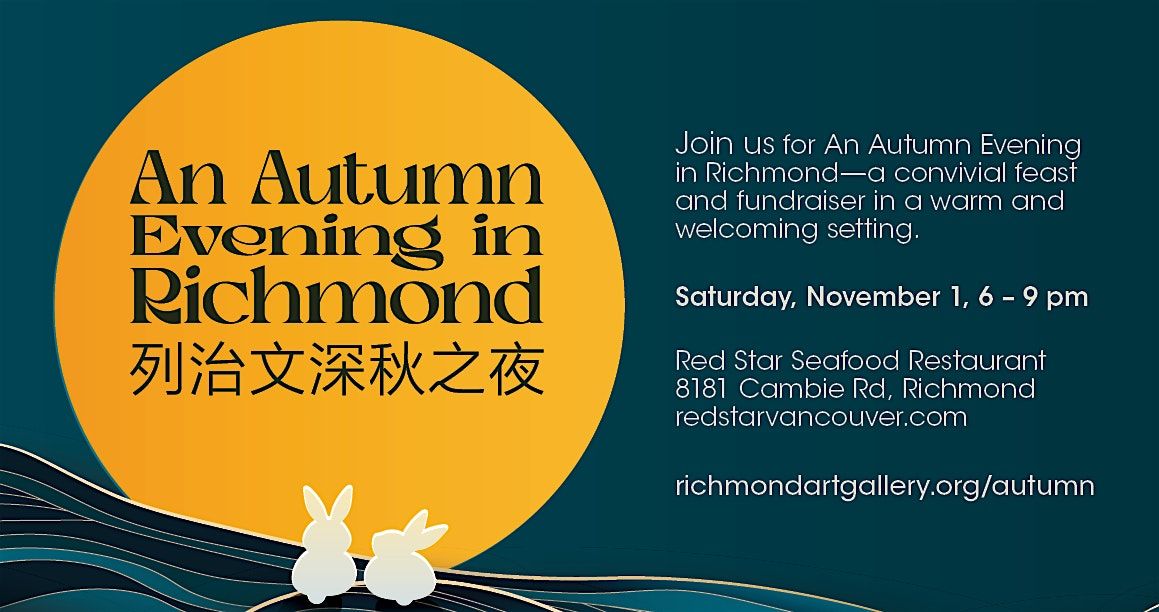 An Autumn Evening in Richmond ｜列治文深秋之夜, 1 November | Event in Richmond | AllEvents