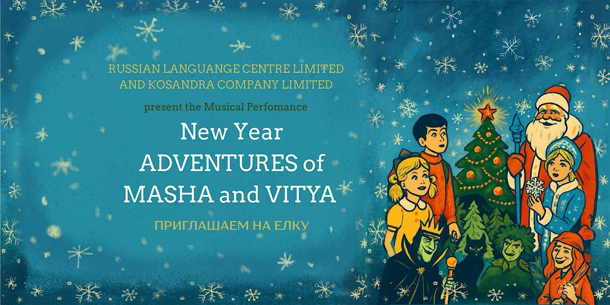 New Year Adventures of Masha and Vitya, 29 November | Event in Hong Kong | AllEvents