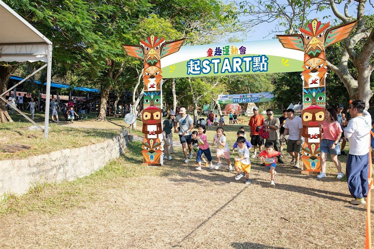 2025 童趣西園運動會 Saiyuen Kid's Fun Run Fest | Event in HONG KONG | AllEvents
