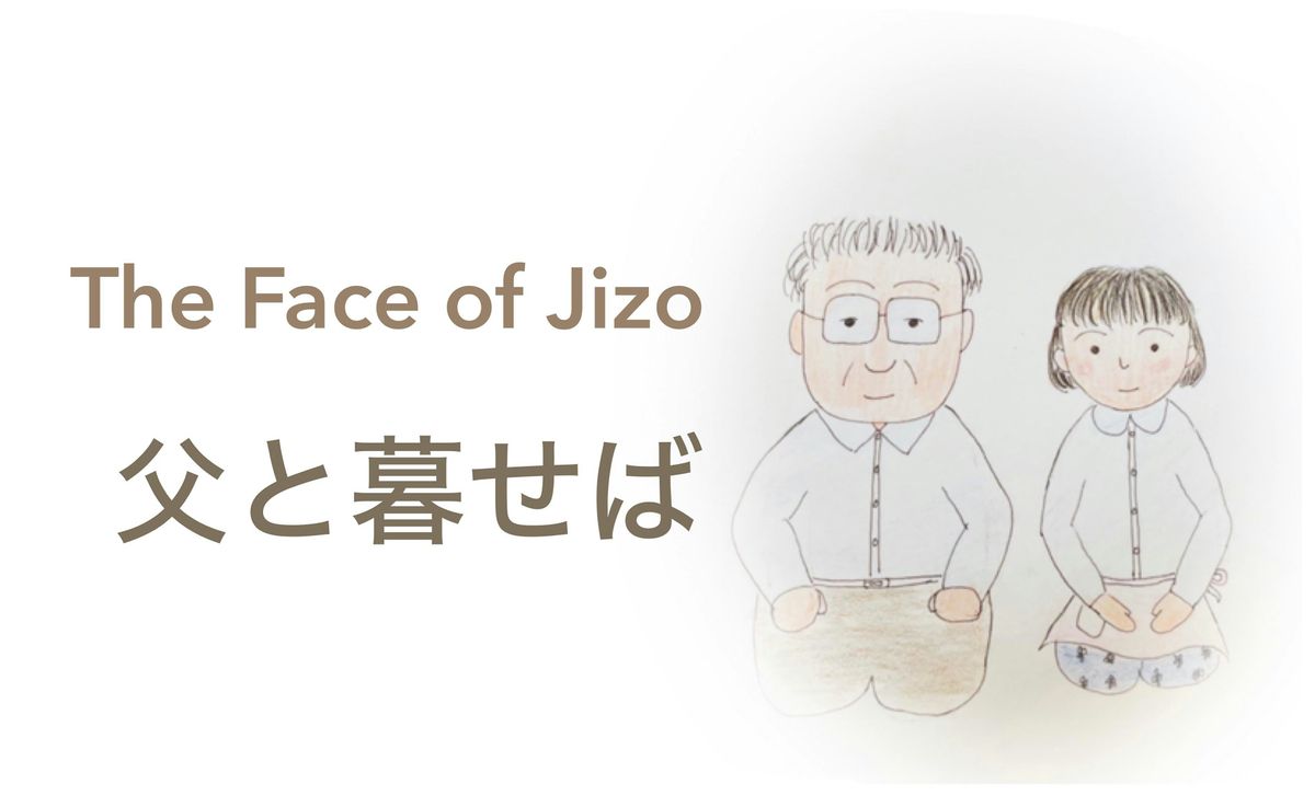 THE FACE OF JIZO 父と暮せば Project, 22 July | Event in New York | AllEvents