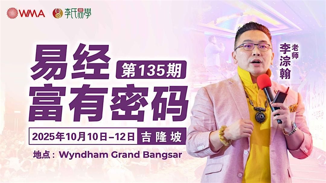 第135期【易经富有密码】, 10 October | Event in Kuala Lumpur | AllEvents