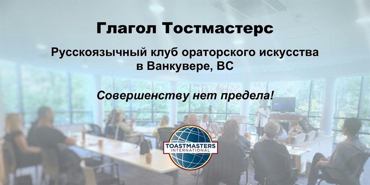 Встреча во вторник 7 октября, 7 October | Event in Vancouver | AllEvents
