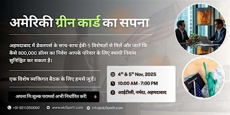Pathway to the American Dream – EB-5 Road Show, 4 November | Event in Ahmedabad | AllEvents