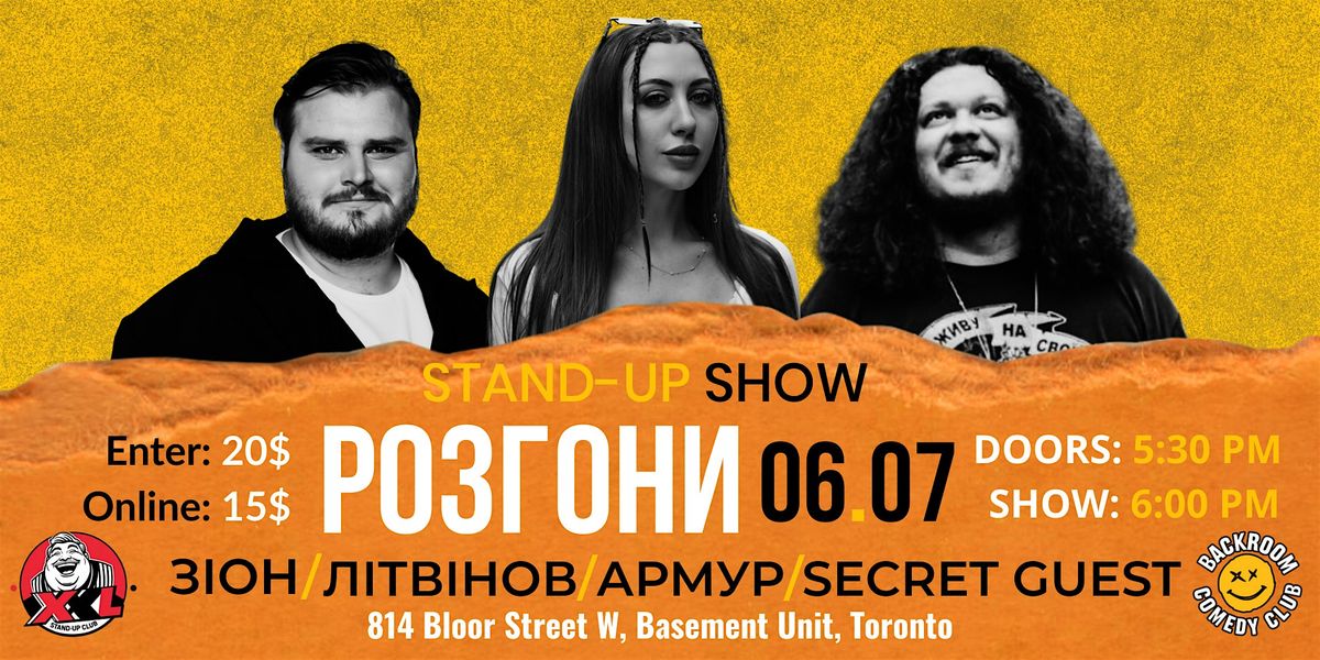 STAND-UP SHOW «РОЗГОНИ»  06.07.2025, 6 July | Event in Toronto | AllEvents