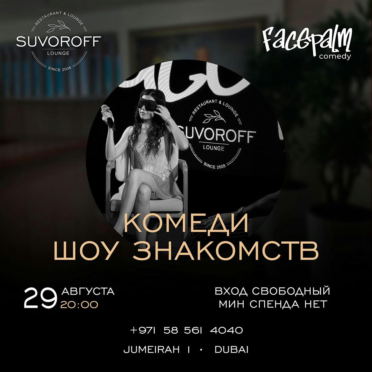 Comedy show let’s meet in Dubai, 29 August | Event in Dubai | AllEvents