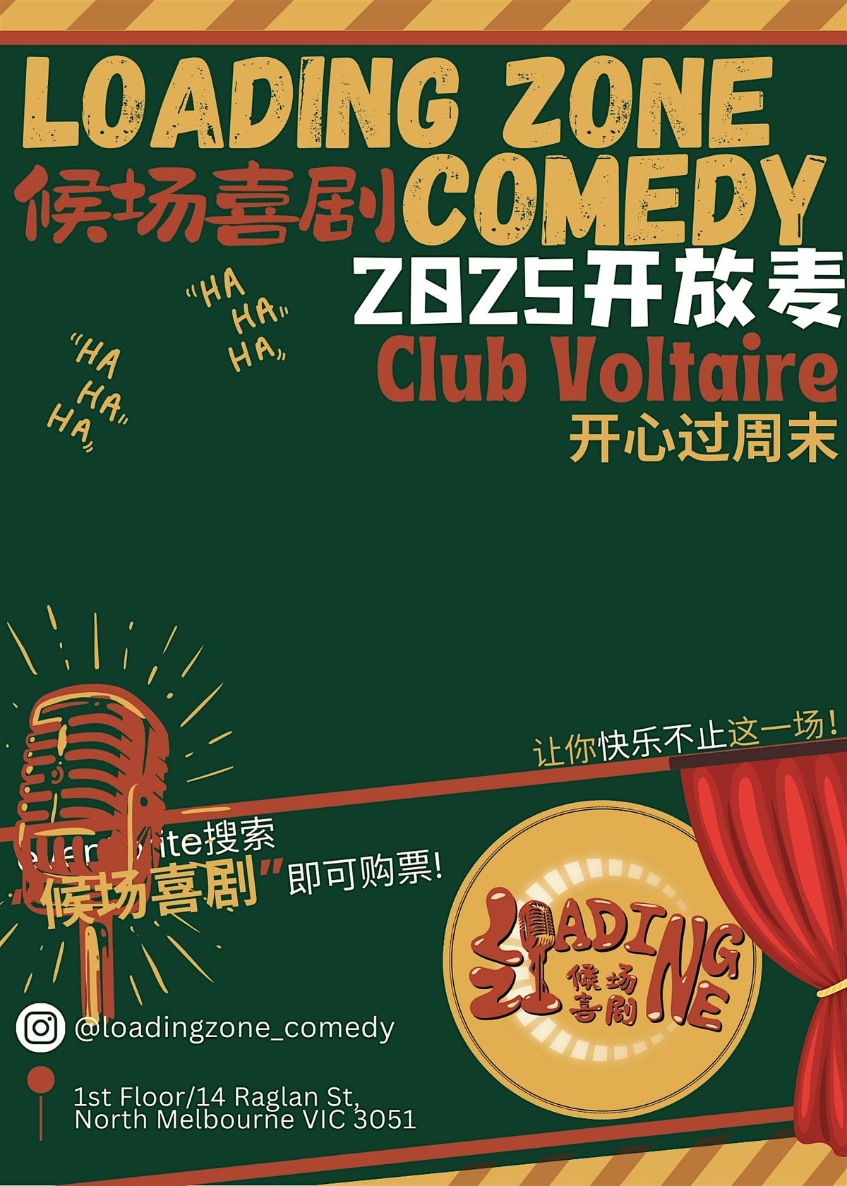 候场喜剧7月6日星期日开放麦, 6 July | Event in North Melbourne | AllEvents