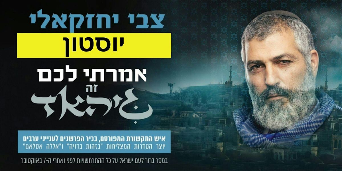 Zvi Yehezkeli - I told you, it's "Jihad" - 5802 Holly St, Houston, TX 77074, 8 September | AllEvents
