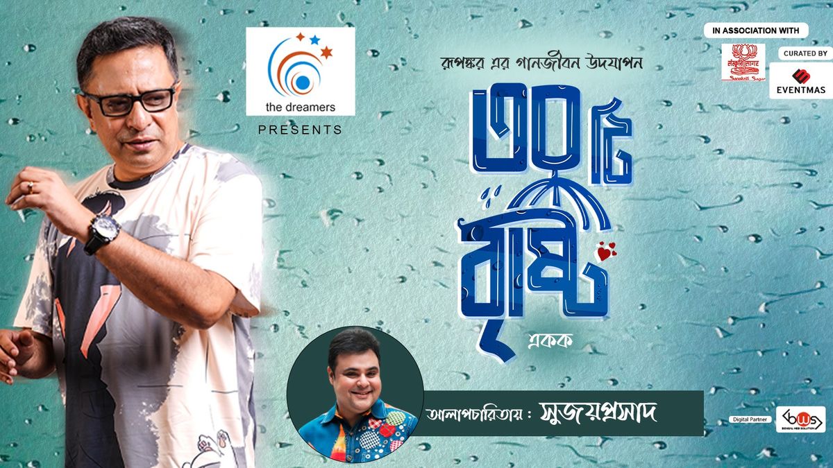 30-Ti Bristi featuring Rupankar, 18 July | Event in Kolkata | AllEvents
