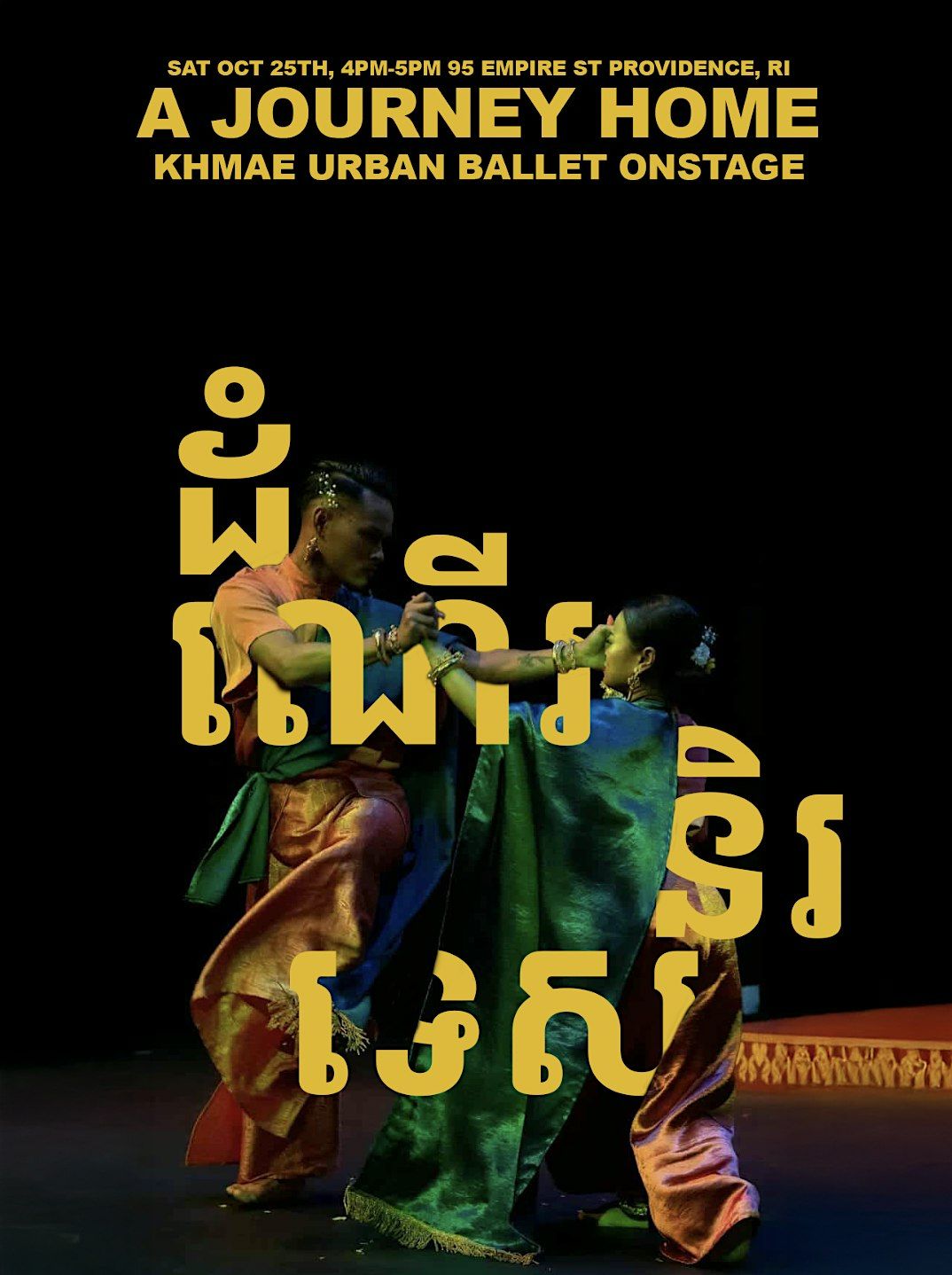 A Journey Home: ដំណើរនិរទេស, 25 October | Event in Providence | AllEvents