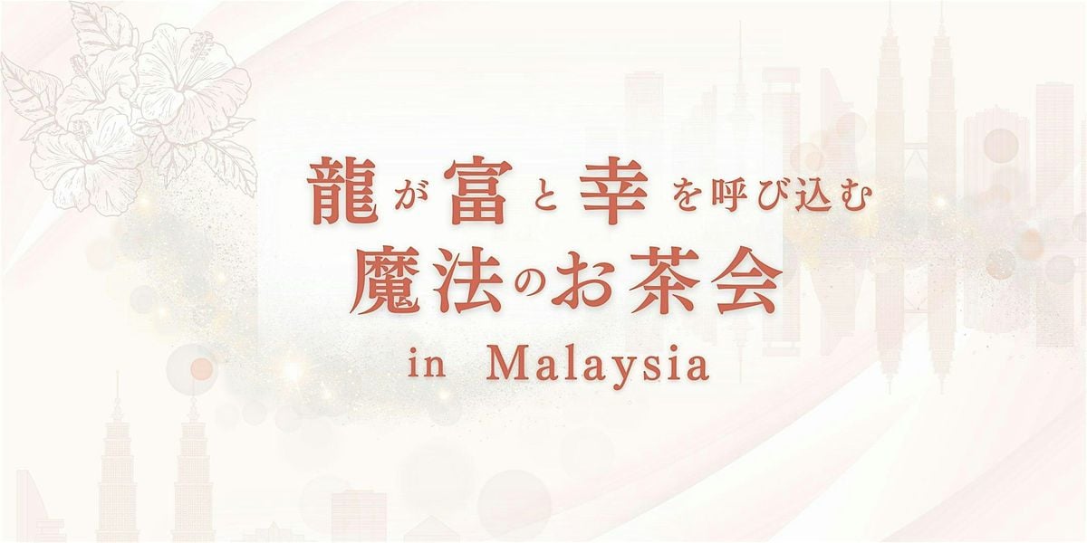 龍が富と幸を呼び込む　魔法のお茶会　in Malaysia, 14 October | Event in Klang | AllEvents