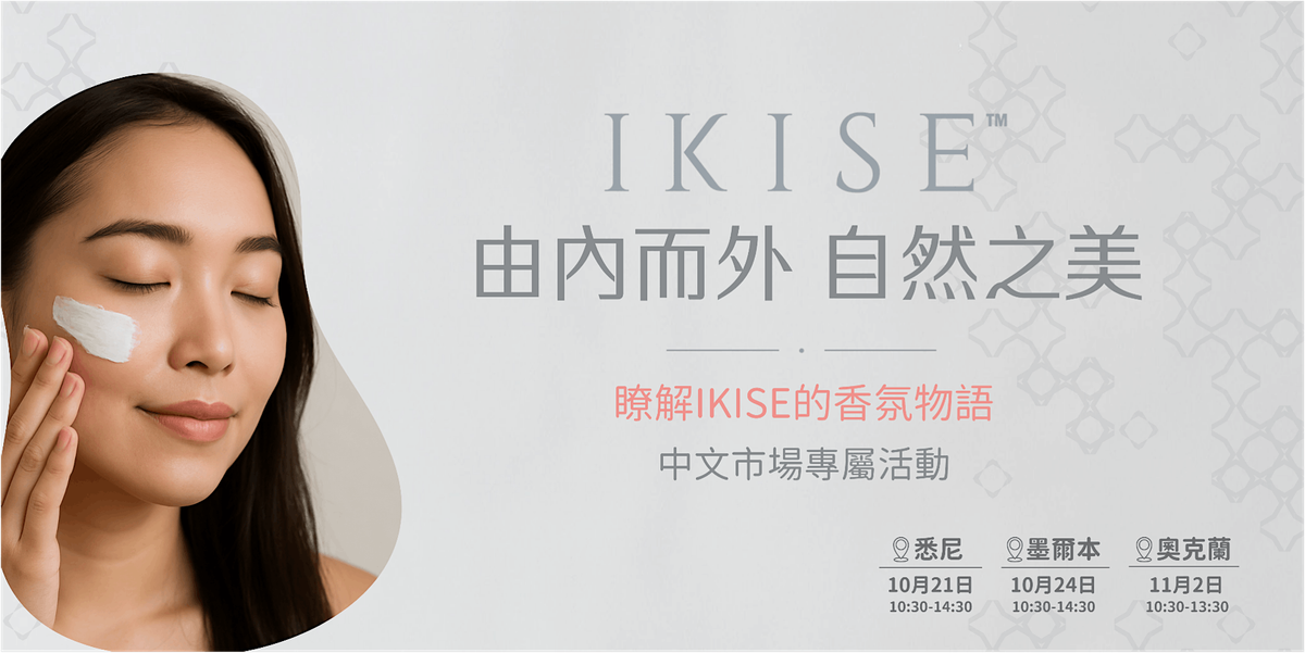 IKISE 由内而外 自然之美 - 奥克兰站, 2 November | Event in Auckland | AllEvents