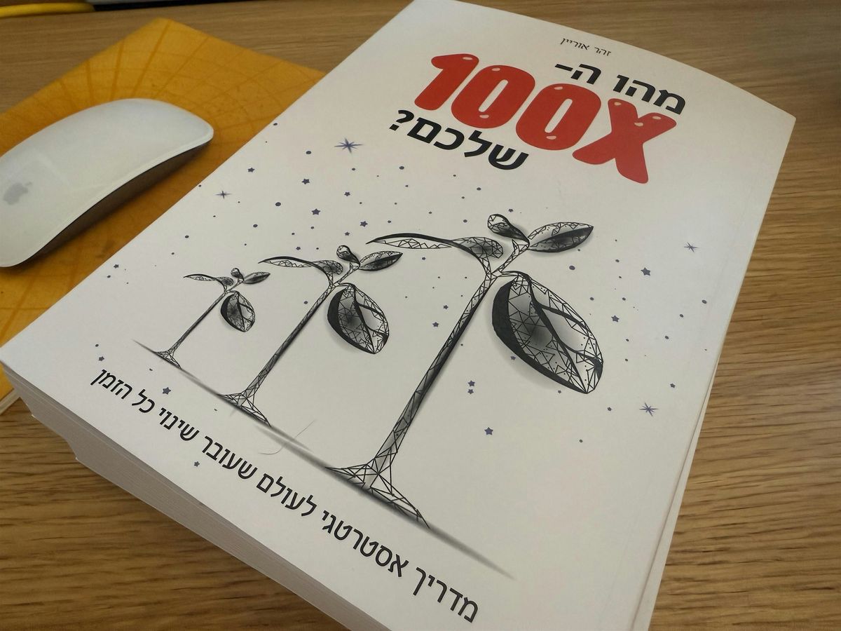 אירוע השקת הספר - מהו המאה איקס שלכם, 17 September | Event in Bnei Brak | AllEvents