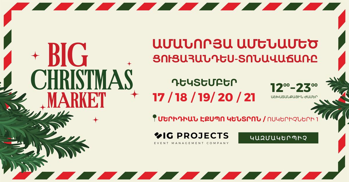 BIG CHRISTMAS MARKET with Coca-Cola, 17 December | Event in Yerevan | AllEvents