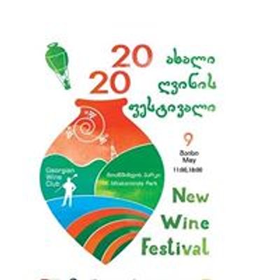 ღვინის კლუბი / Wine Club