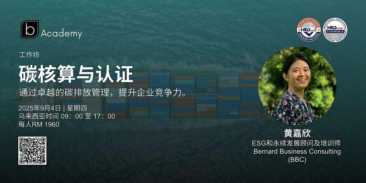 碳核算与认证工作坊, 4 September | Event in Kuala Lumpur | AllEvents