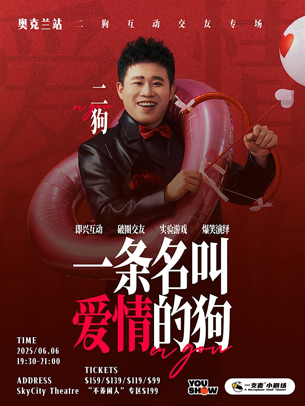 一条名叫爱情的狗, 6 June | Event in Auckland | AllEvents
