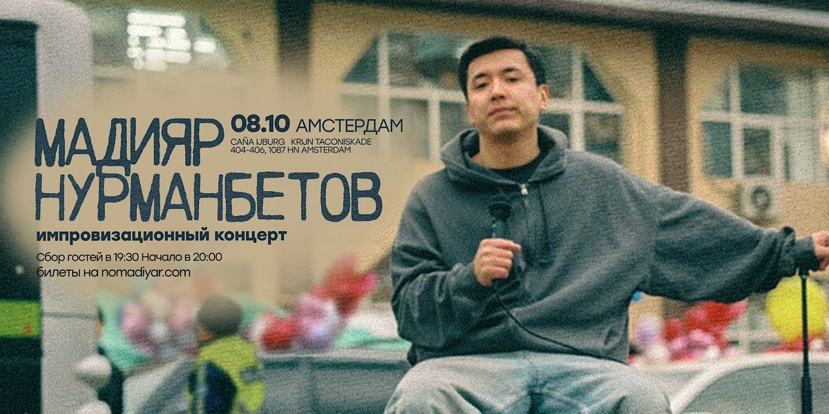 Мадияр Нурманбетов - Импровизационный концерт., 8 October | AllEvents