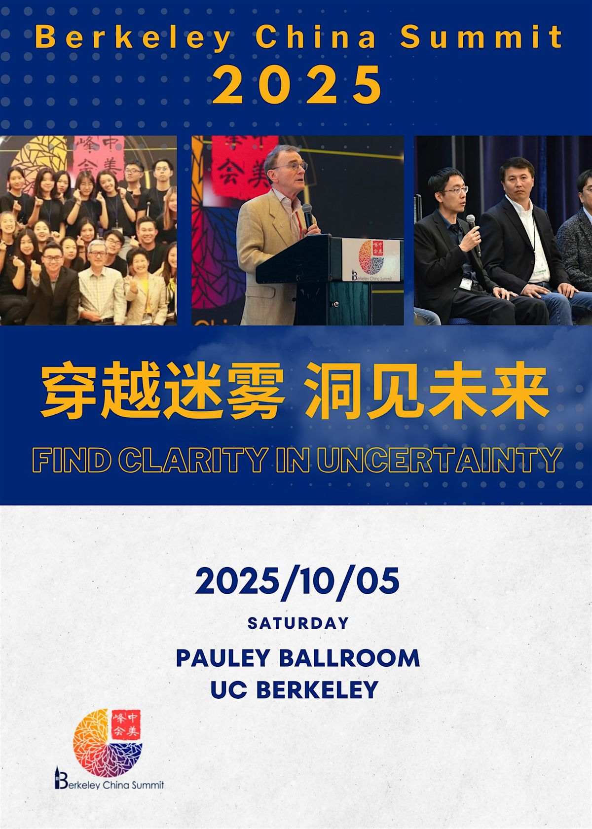 2025 Berkeley China Summit, 5 October | Event in Berkeley | AllEvents