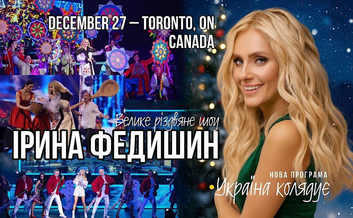 ІРИНА ФЕДИШИН З РІЗДВЯНИМ ШОУ «УКРАЇНА КОЛЯДУЄ»  - Toronto, 27 December