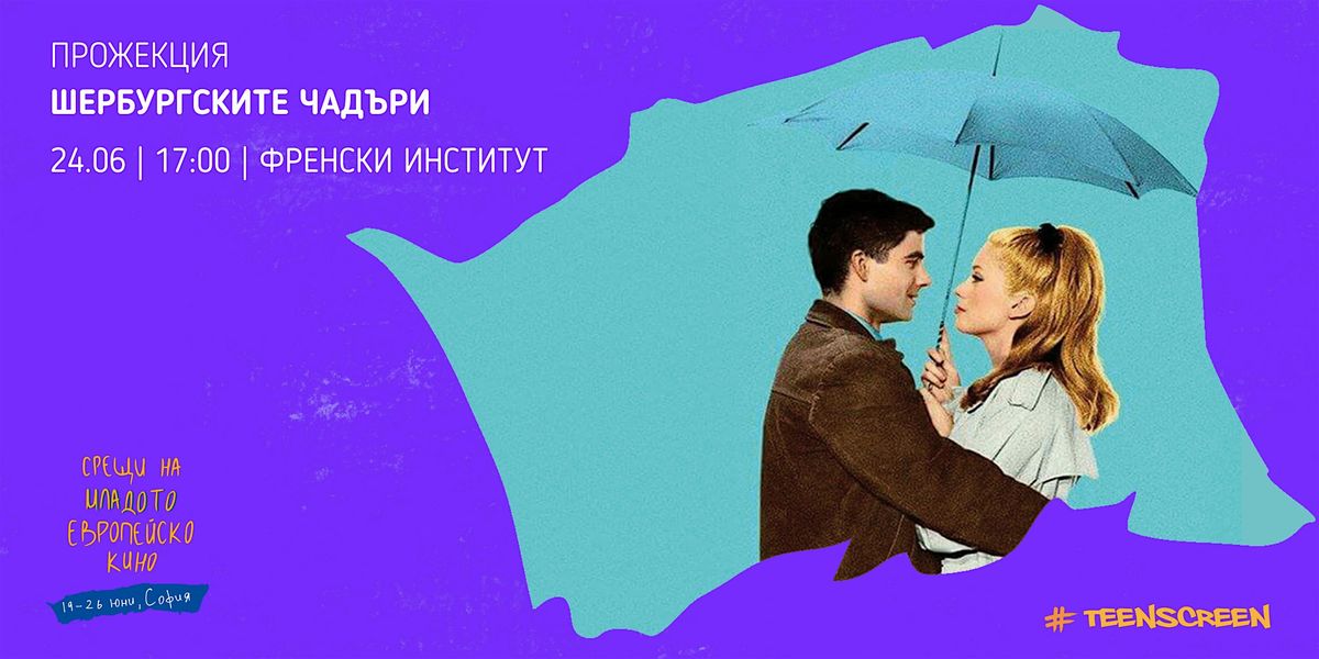 Шербургските чадъри, 24 June | Event in Sofia | AllEvents