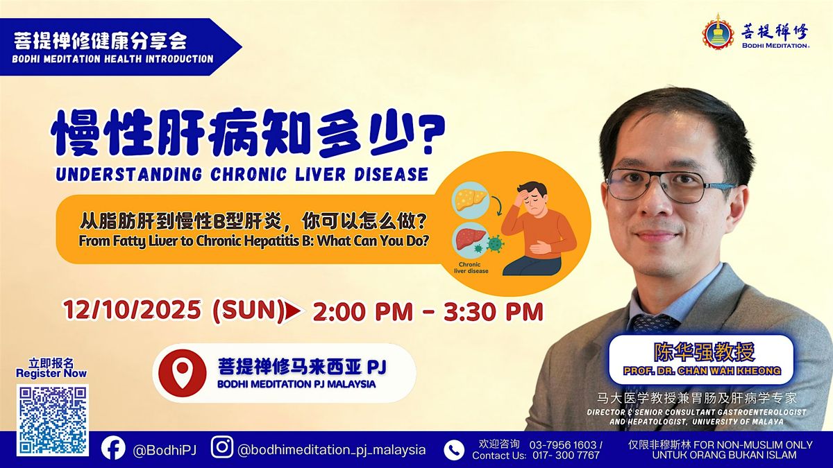 菩提禅修健康讲座会 Bodhi Meditation Health Talk | Event in petaling jaya | AllEvents