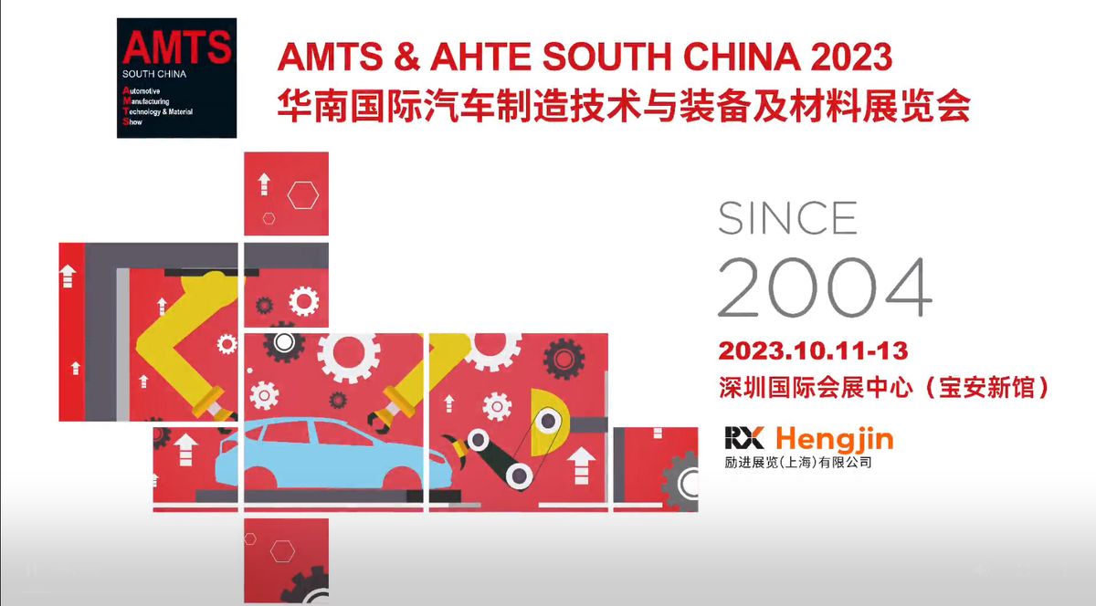AMTS & AHTE SOUTH CHINA 2025, 1 October | Event in Shenzhen | AllEvents