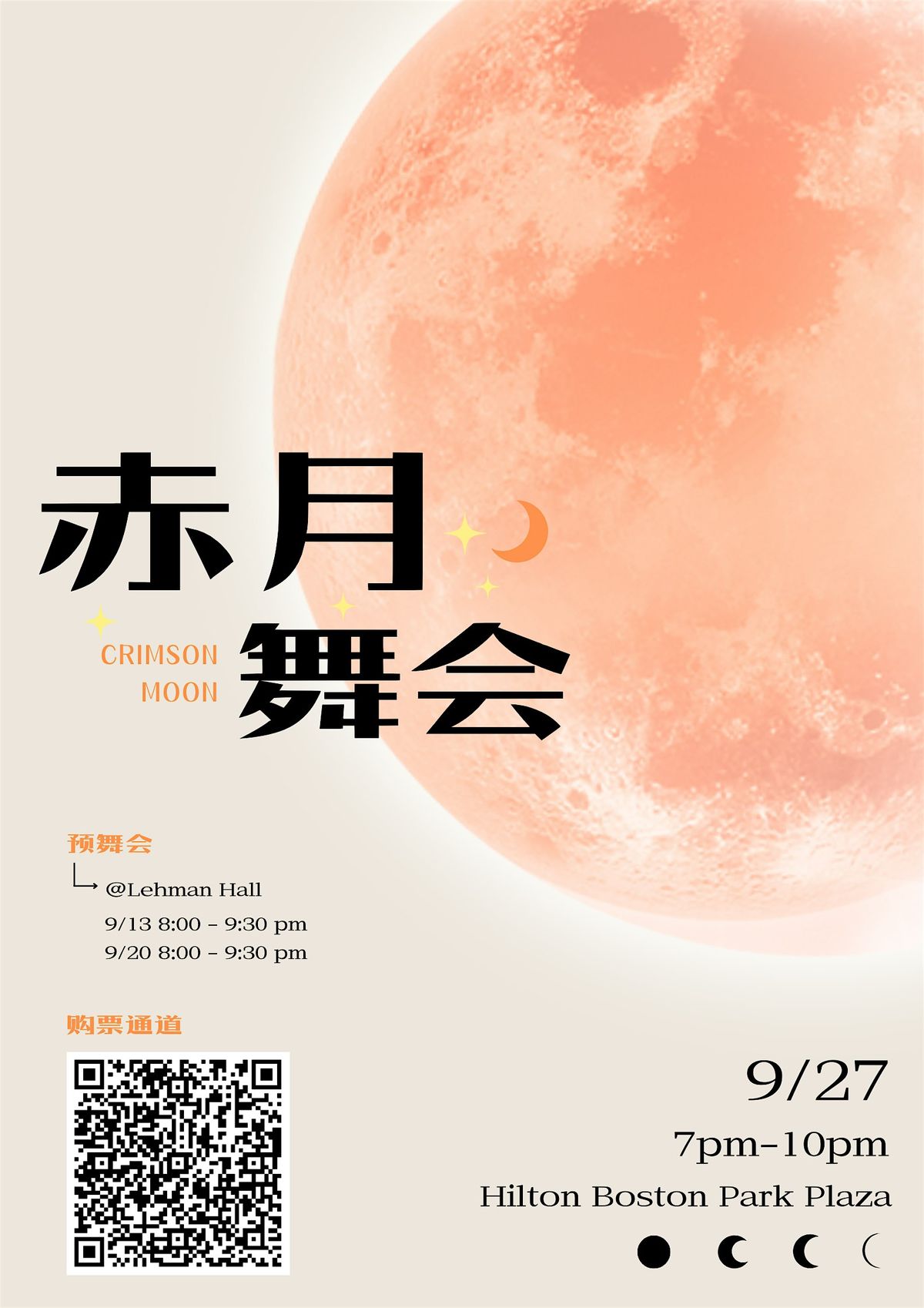 2025 HCSSA 秋季舞会 | Event in Boston | AllEvents