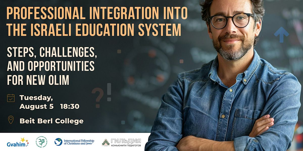 Professional integration into the Israeli education system (new) - Offline, 5 August | Event in בית ברל, כפר סבא