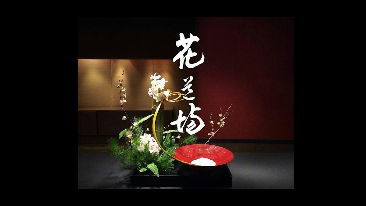 Japanese Flower Arrangement Ohara Ikebana Class by HANADOJO, 5 June | Event in New York | AllEvents