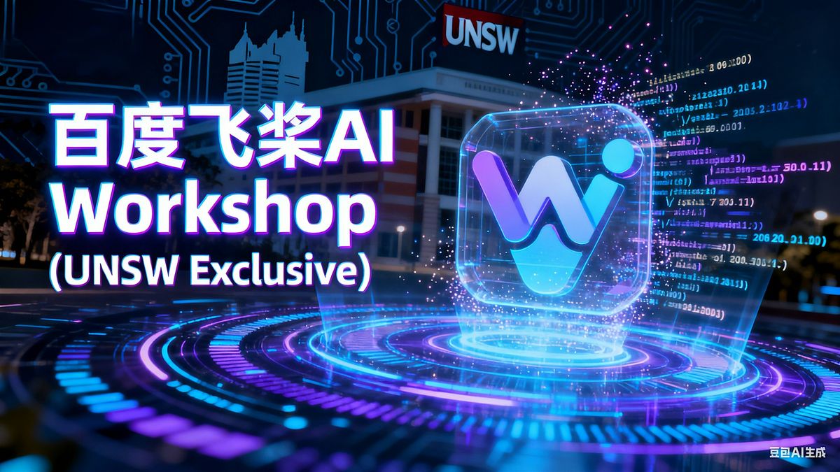 CSA✖️百度飞桨 AI Workshop ：文心一言实操 + 官方证书 + 实习内推全拿捏！, 10 October