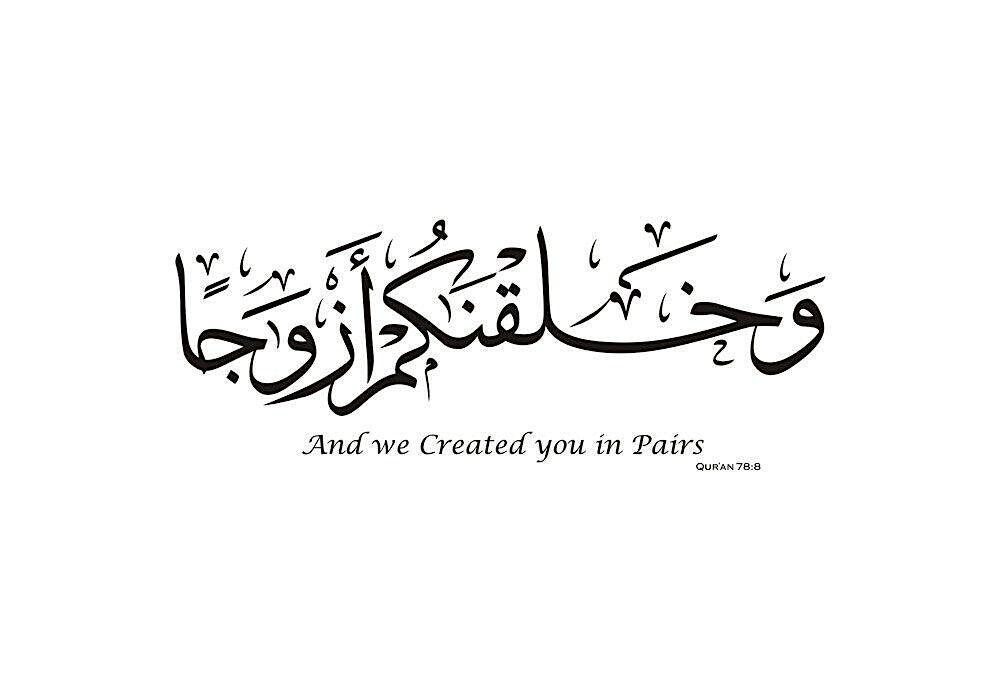 Sunni Muslim Marriage Event, 15 June | Event in Walsall | AllEvents
