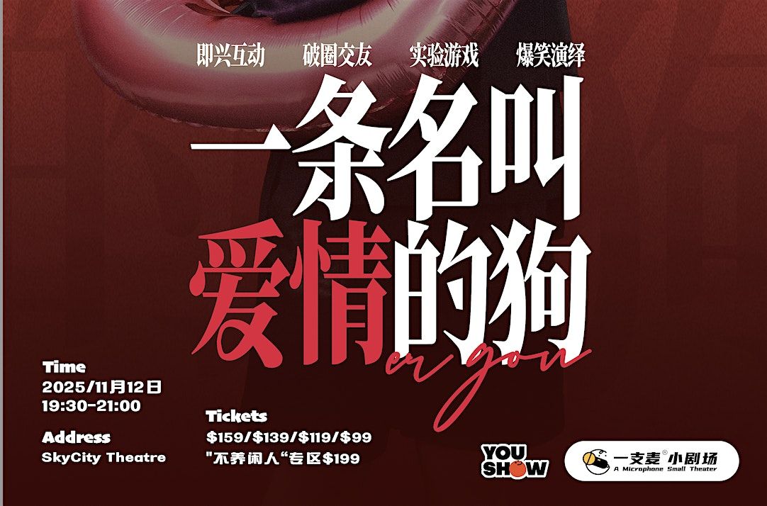 一条名叫爱情的狗-11月12日奥克兰, 12 November | Event in Auckland | AllEvents