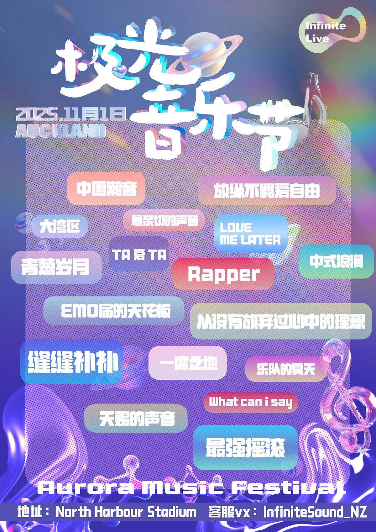 极光音乐节, 1 November | Event in Auckland | AllEvents