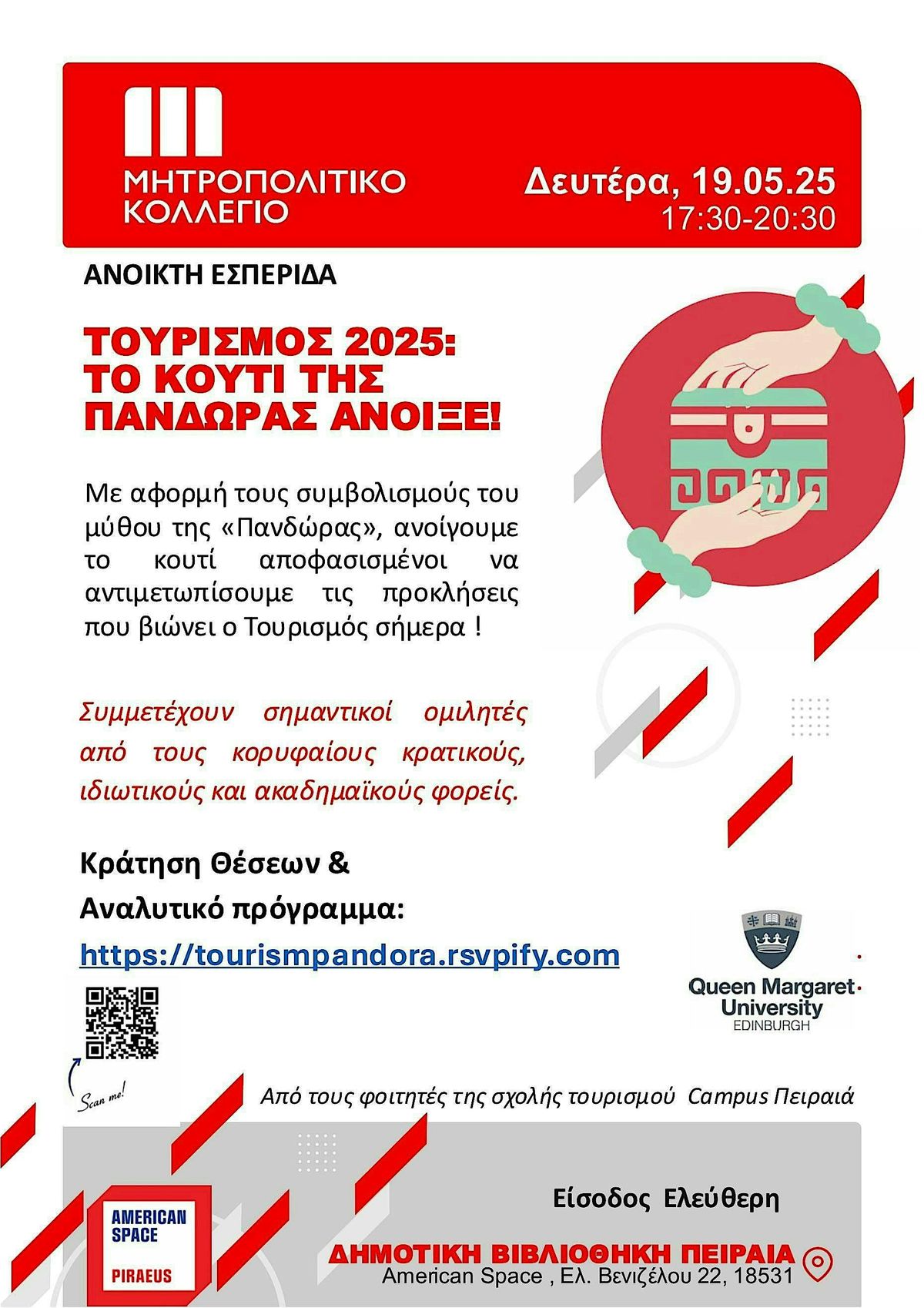 «Τουρισμός 2025: Το Κουτί της Πανδώρας Άνοιξε!», 19 May | Event in Πειραιάς