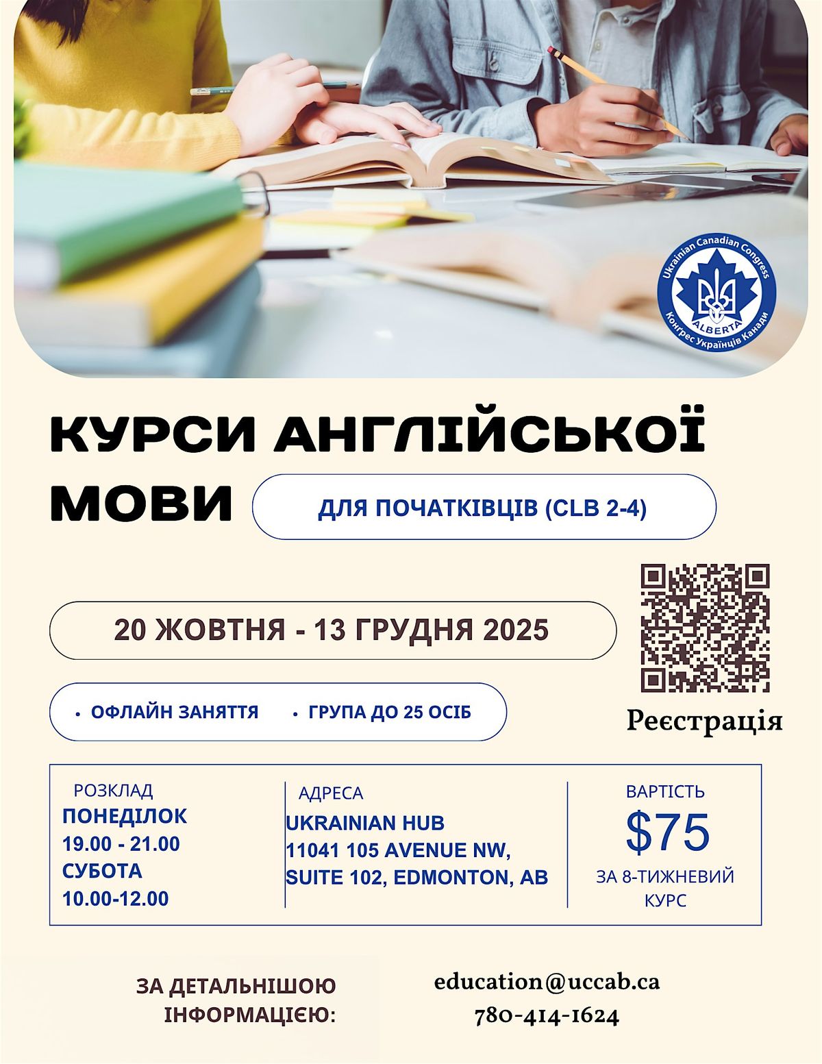 Курс англійської мови для  CLB 2-4 | Event in Edmonton | AllEvents