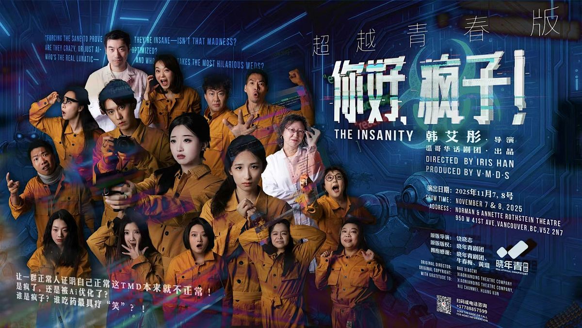 现代话剧《你好，疯子！》- 11月8日 1点场, 8 November | Event in Vancouver | AllEvents